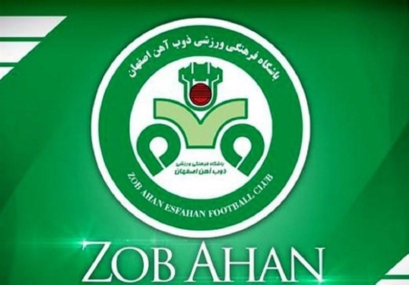 تغییرات در هیئت مدیره ذوب آهن؛ عضو شورای شهر رفت, ایجنت آمد! تغییرات در هیئت مدیره ذوب آهن؛ عضو شورای شهر رفت, ایجنت آمد!