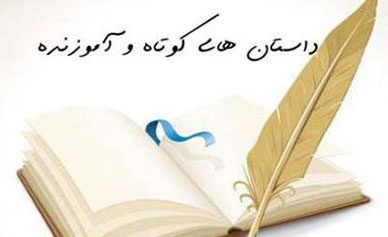 حکایت جالب غرور بی جا حکایت جالب غرور بی جا