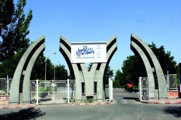 4 رشته تحصیلی جدید در دانشگاه محقق اردبیلی ایجاد می شود 4 رشته تحصیلی تازه در دانشگاه محقق اردبیلی ایجاد می گردد