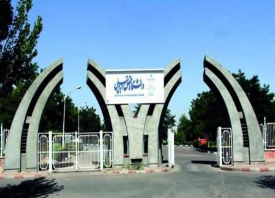 4 رشته تحصیلی تازه در دانشگاه محقق اردبیلی ایجاد می گردد