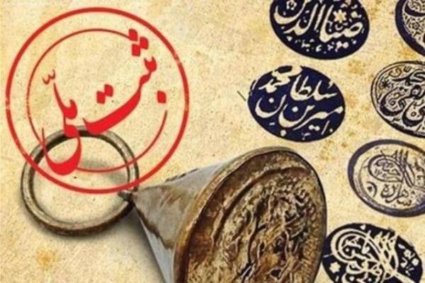 ثبت ملی پنج اثر تاریخی، فرهنگی